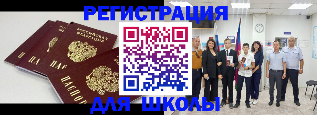 регистрация для дет. сада в Северной Осетии