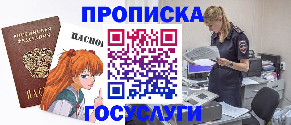 временная регистрация гарантия в Северной Осетии