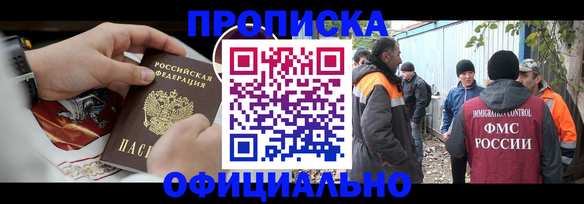 временная прописка в Северной Осетии