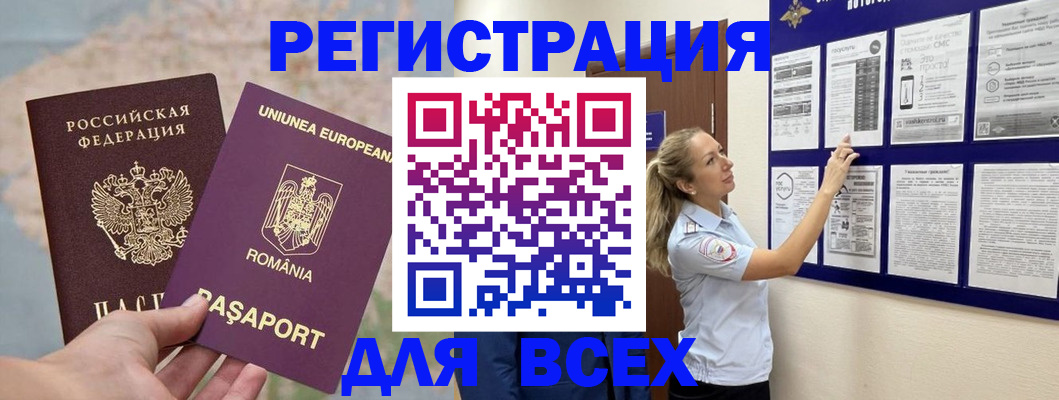временная регистрация законно в Северной Осетии