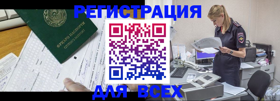временная регистрация законно в Северной Осетии