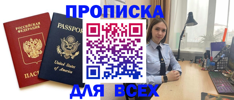 регистрация в Северной Осетии