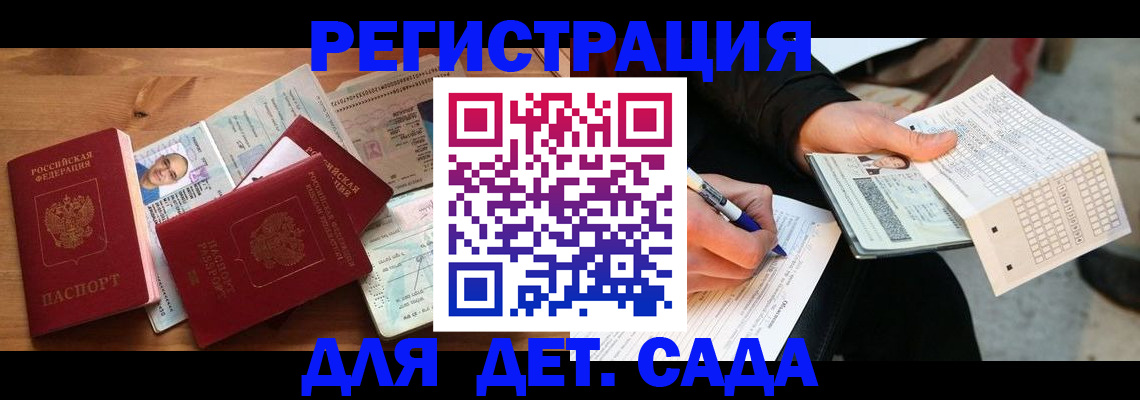 временная регистрация в квартире в Северной Осетии