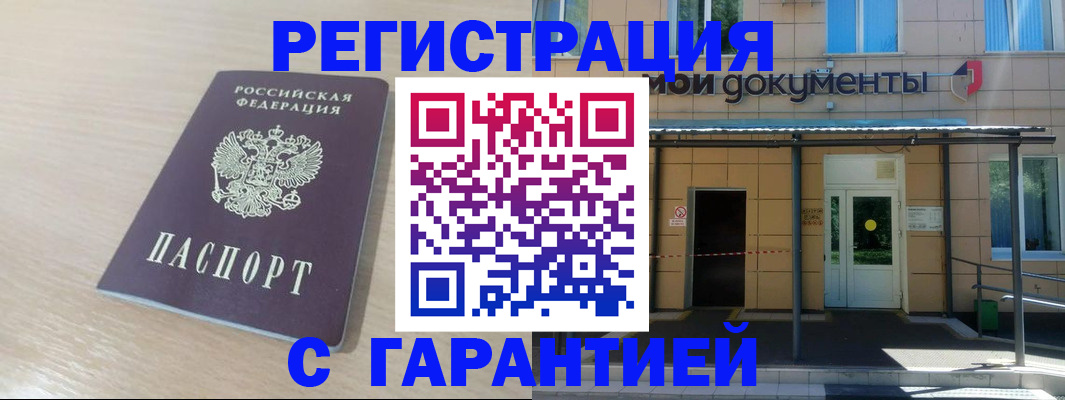 прописка в квартире в Северной Осетии