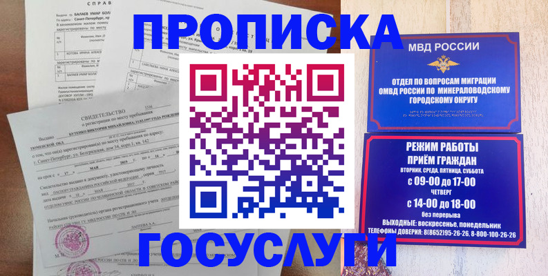 временная регистрация для всех в Северной Осетии