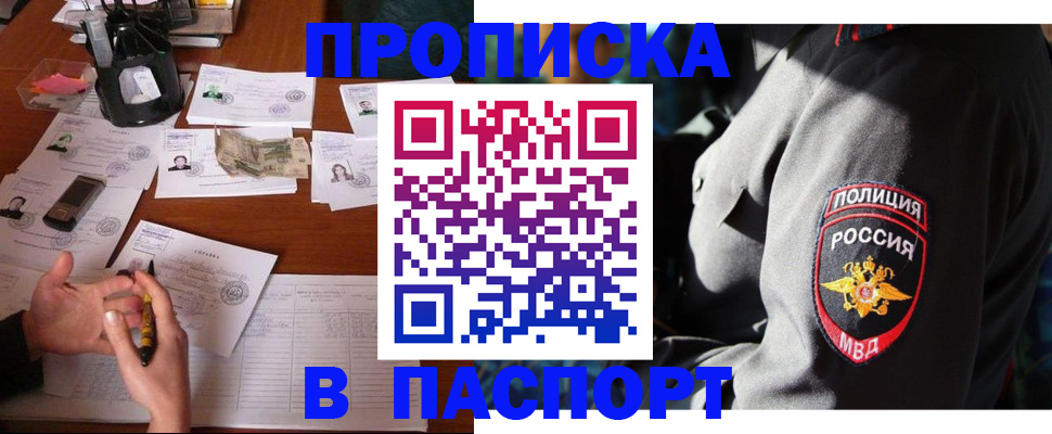 миграционный учет в Северной Осетии