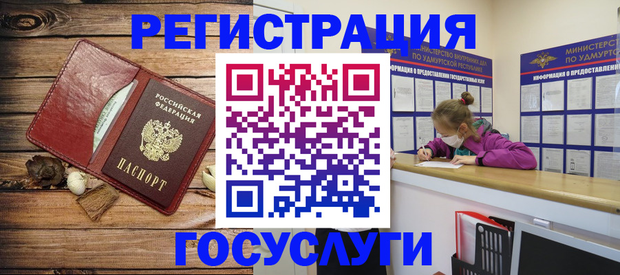 прописка иностранных граждан в Северной Осетии